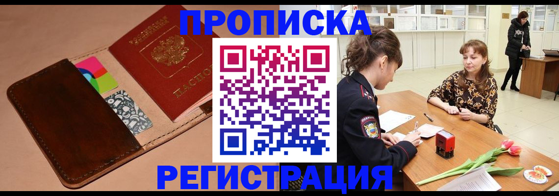 временная регистрация гарантия в Нязепетровске