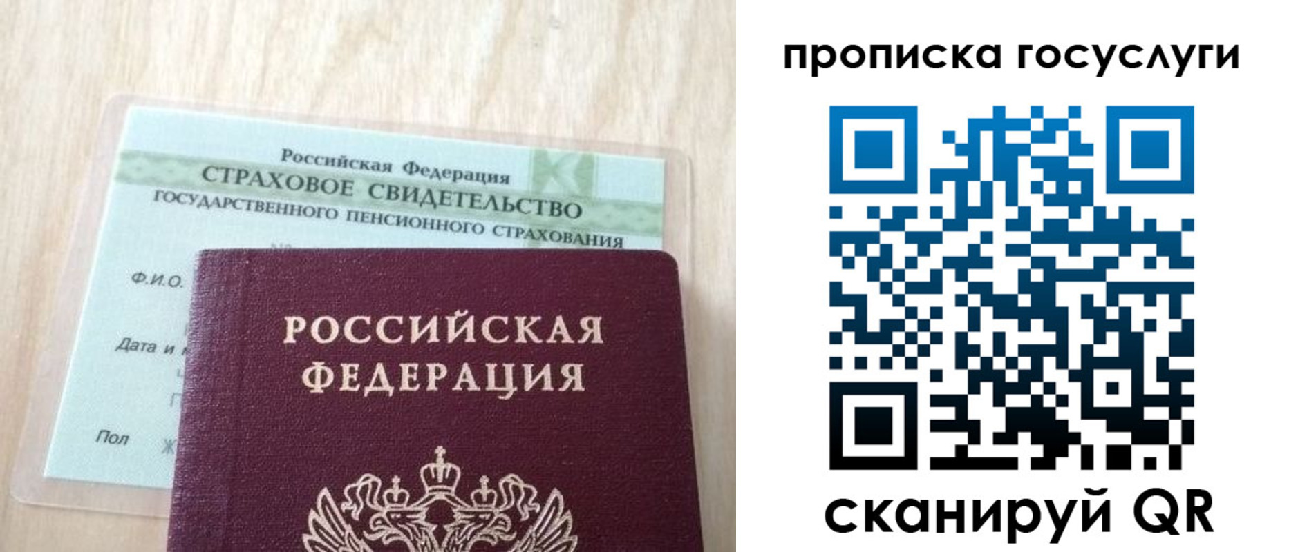временная регистрация законно в Нязепетровске