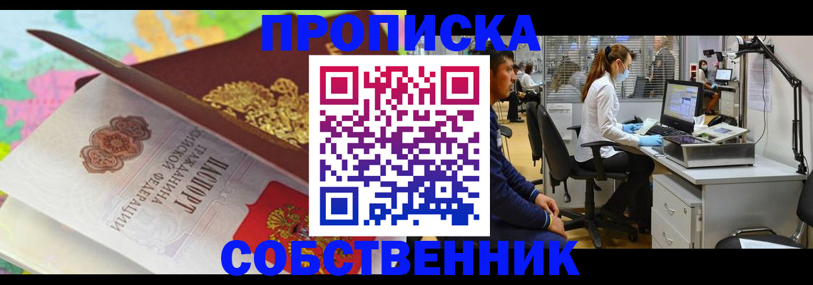 прописка в квартире в Нязепетровске