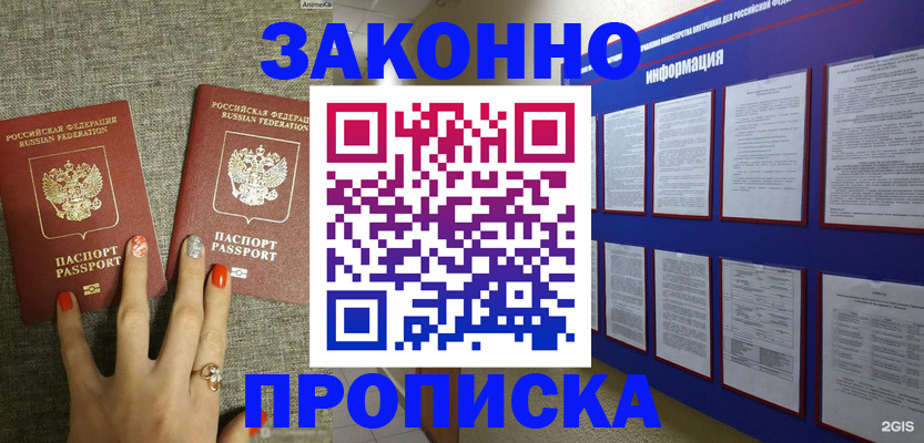 найти адрес прописки в Нязепетровске