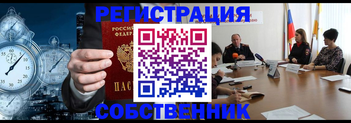 где прописаться в Нязепетровске