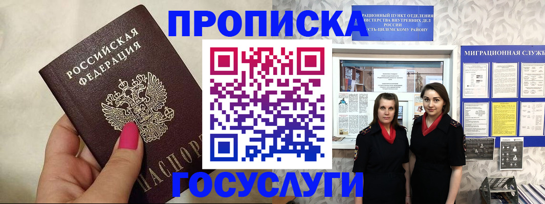 временная регистрация в квартире в Нязепетровске